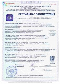 Сертификат 6